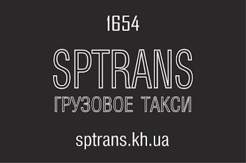 sptrans.kh.ua ГРУЗОВОЕ ТАКСИ 1654