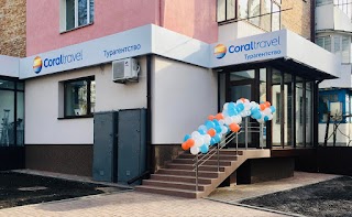 Турагенція Coraltravel