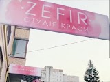 Студія краси Z E F I R