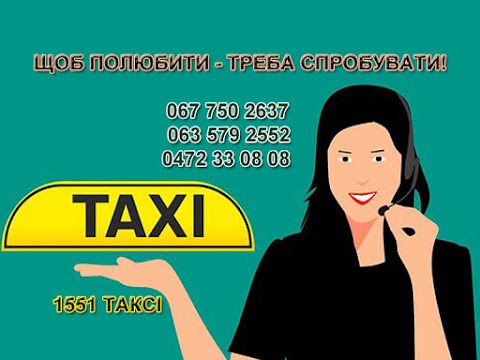 Таксі Черкаси 3788