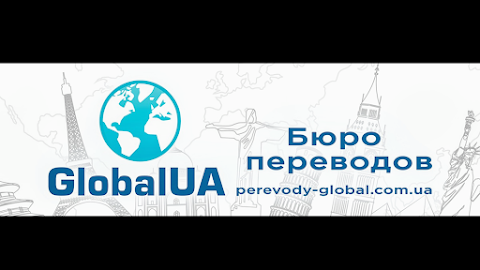 Global UA Бюро Переводов