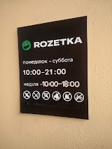 ROZETKA