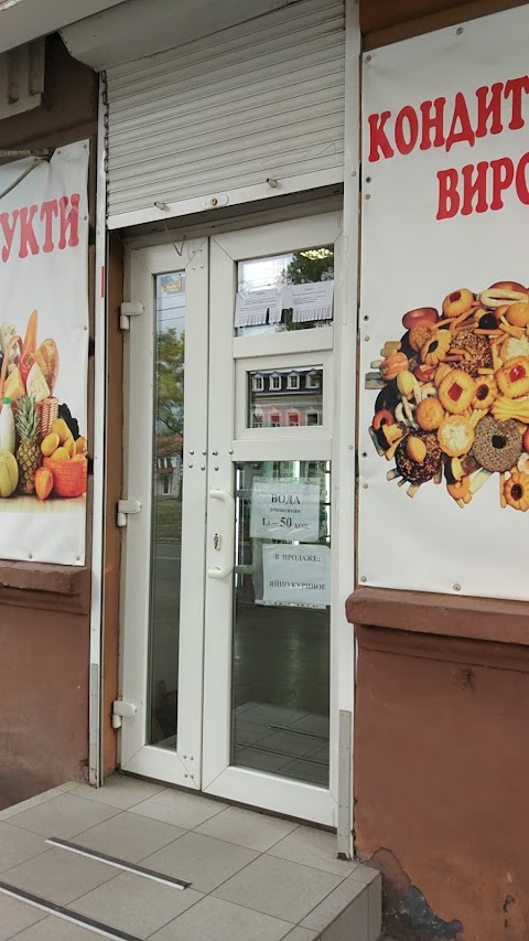 Магазин Продукты