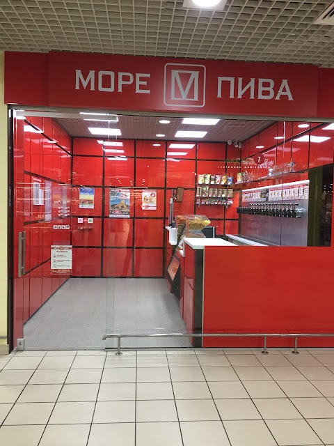 Море Пива