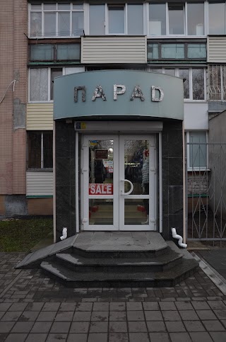 ПАРАD