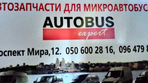 Автобус