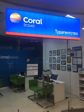 Турагенція Coral Travel Комод ТРЦ Лівобережна