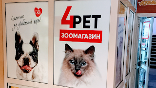 Зоомагазин 4Pet