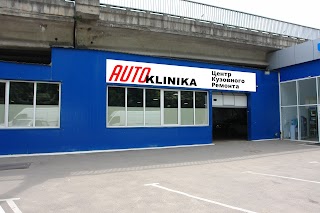 Кузовной ремонт AUTOKLINIKA