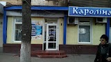 Кароліна