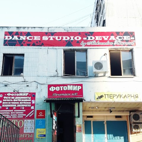 Dance&Fitness Studio Devace