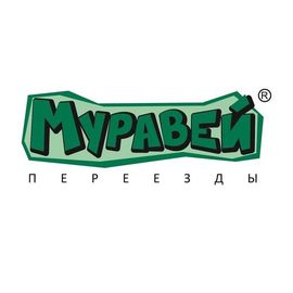 Мувинговая компания Муравей®