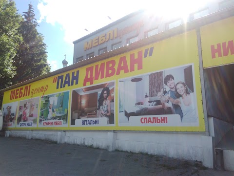 Пан Диван