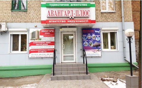 "Авангард Плюс" - агентство нерухомості, туризм