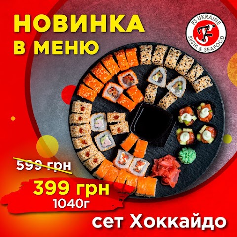 FS Ukraine Sushi & Seafood Обухів