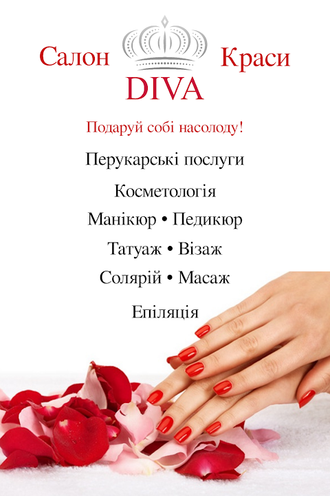 Салон Краси "DIVA"