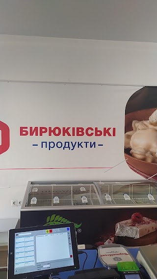 Продукти Єрмоліно