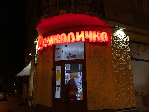 Рукавичка