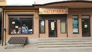 Будівельні та господарські матеріали