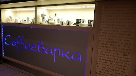 Coffeeварка