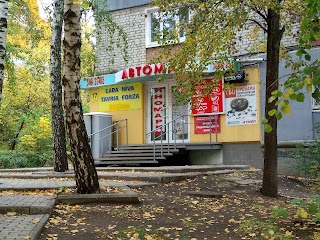 Автомаг