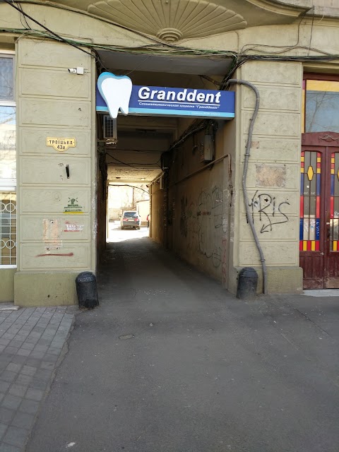 Стоматологическая клиника "Granddent"