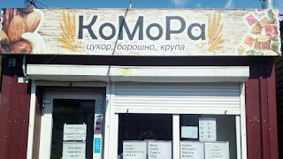 Комора