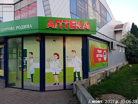 Аптека Здорова Родина