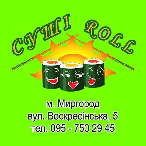 Суши-Roll