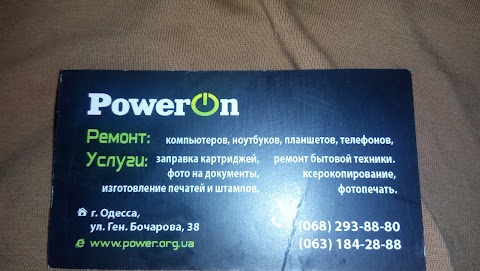 PowerOn Сервисный центр