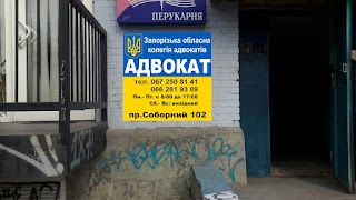 Адвокат Кара Юлія Миколаївна