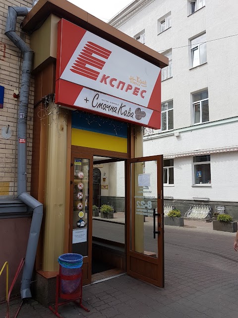 Наш Край ЕКСПРЕС