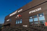 Шиномонтаж Magnat Auto