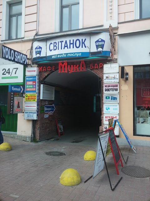 Світанок