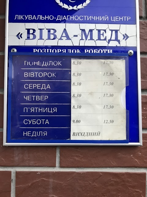 Віва-мед