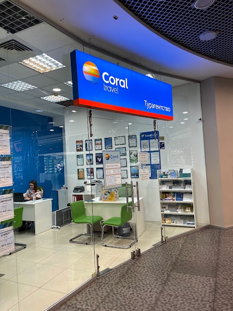 Турагенція Coral Travel Комод ТРЦ Лівобережна