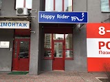 Happy Rider все для кінного спорту