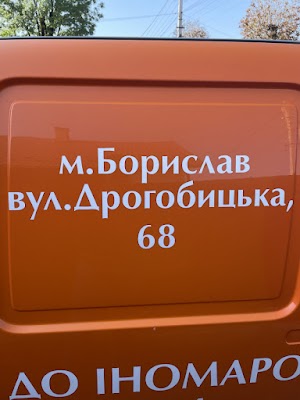 Автозапчастини