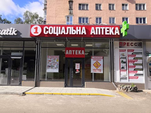 1 Соціальна Аптека