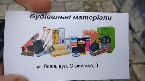 Магазин Будівельні матеріали