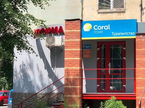 Турагенція Coral Travel