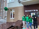 ROZETKA