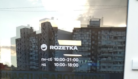 ROZETKA