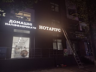 Пшенишнюк Олеся Приватний нотаріус