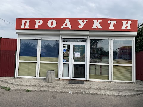 Продукти На Майдані