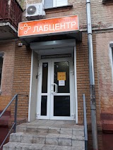 Лабцентр (дослідний центр, тести)