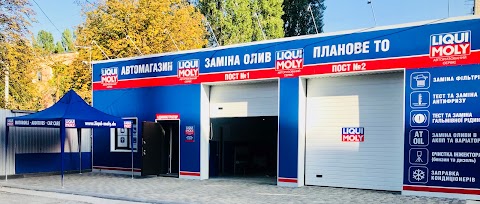 Авторизований сервіс Liqui Moly