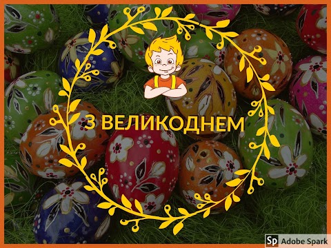 Бешкетник™