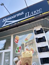 Shawarma плюс