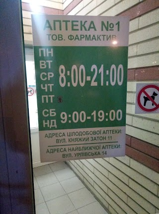 Аптека